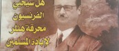 Al Watan compare François Hollande à Hitler en une !